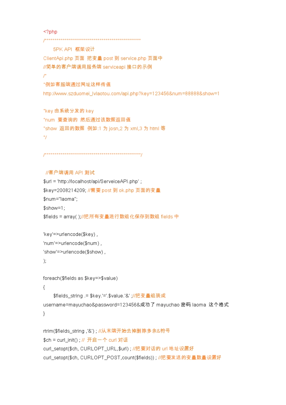 PHPapi接口教程_第1页