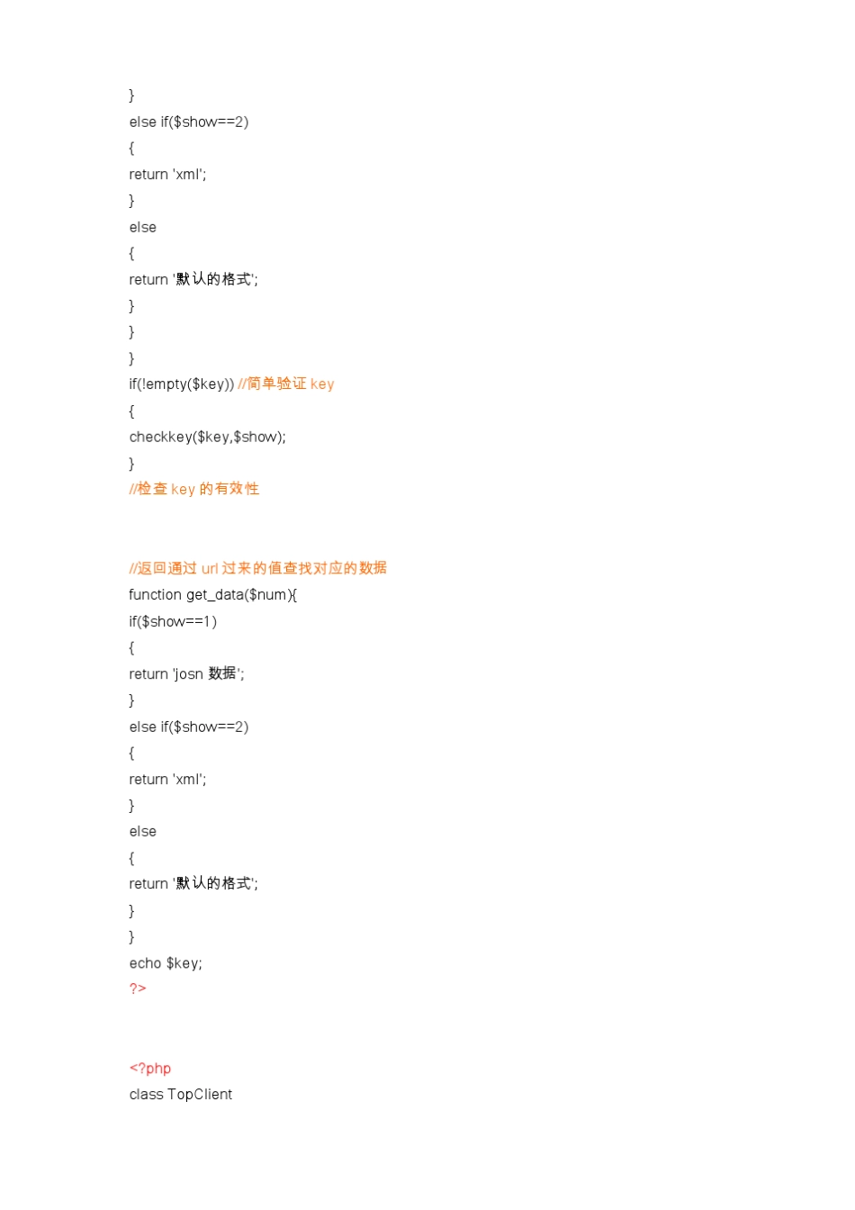 PHPapi接口教程_第3页