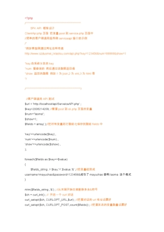 PHPapi接口教程