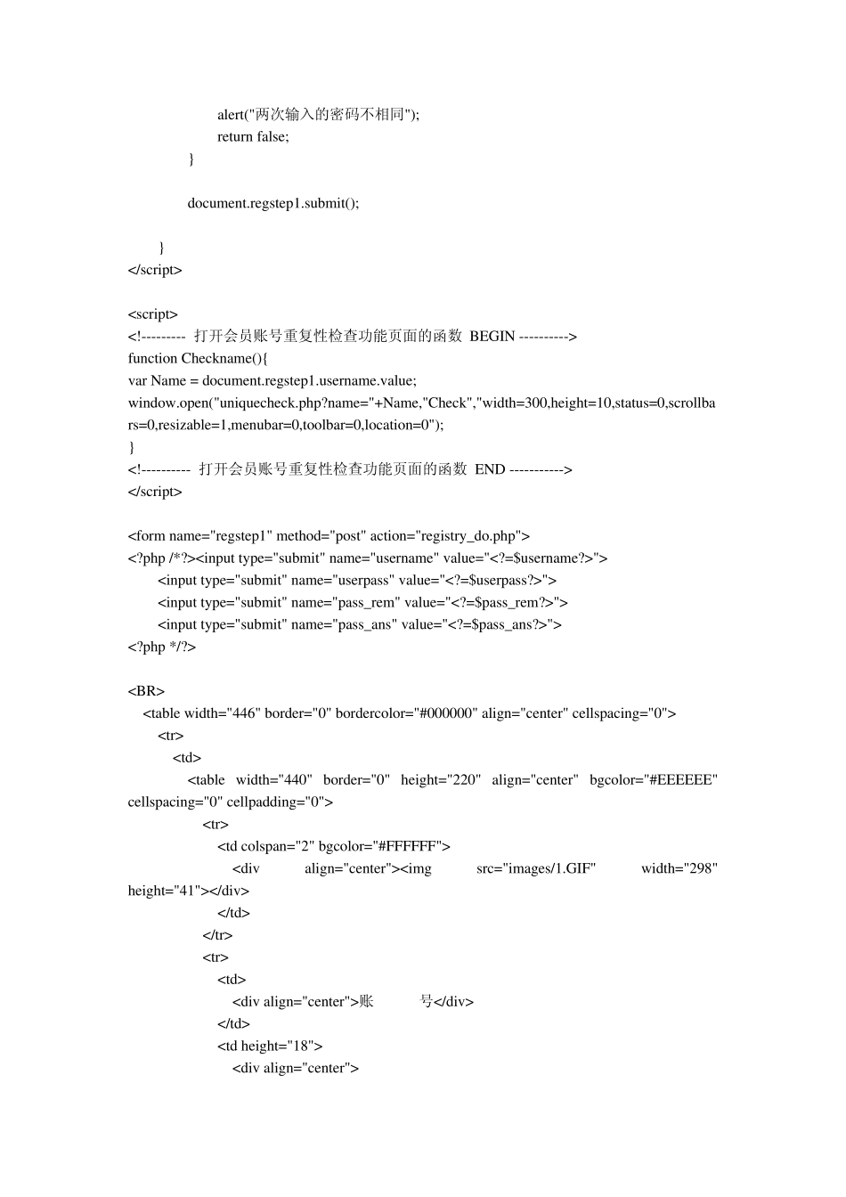 PHPMysql登录注册源代码_第2页