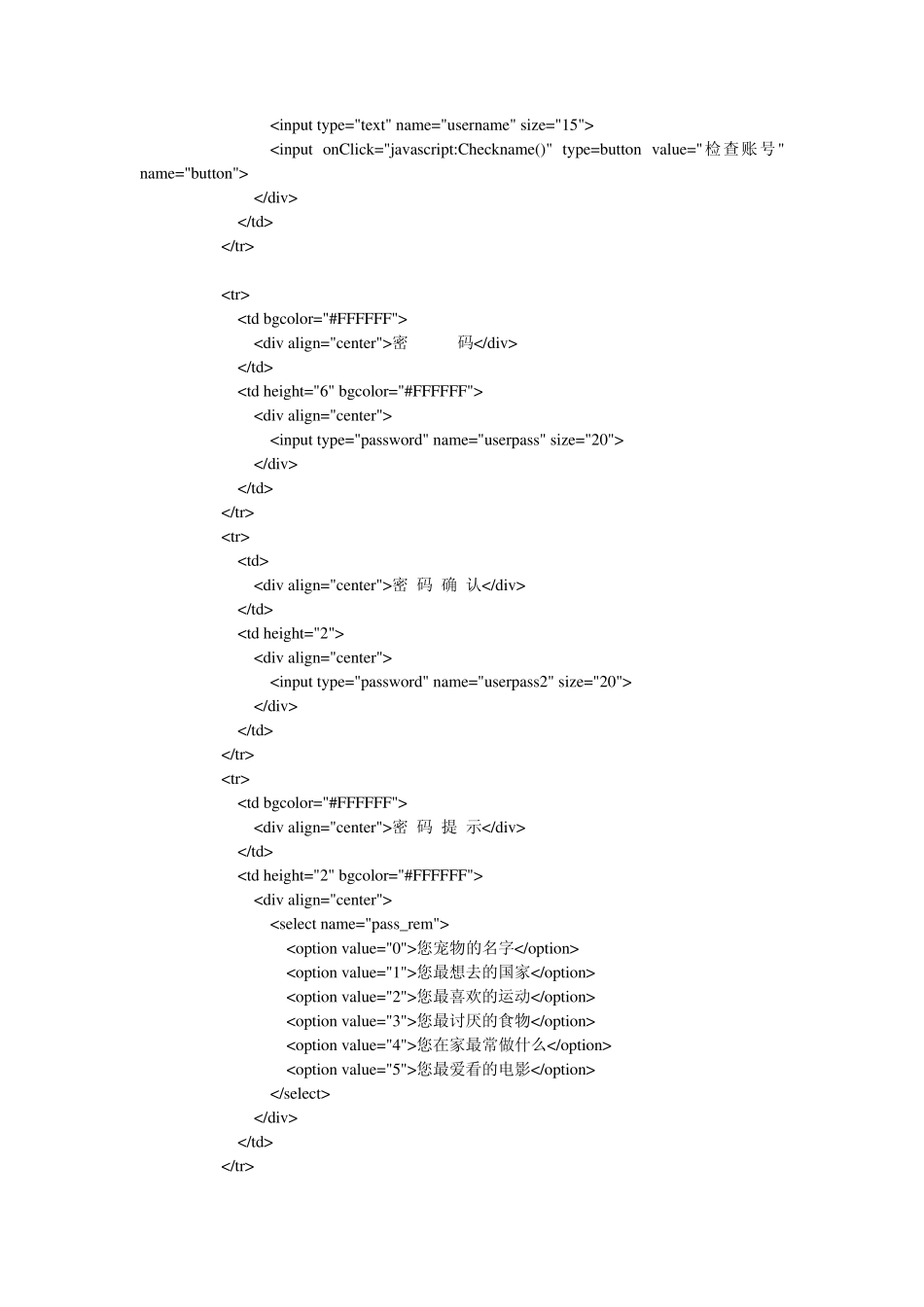 PHPMysql登录注册源代码_第3页