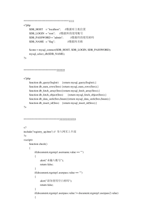 PHPMysql登录注册源代码