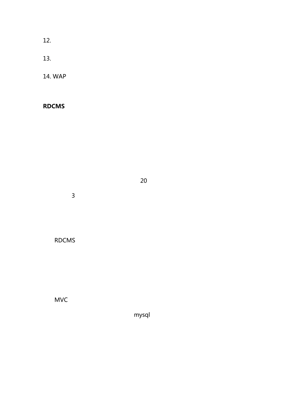 phpcms用户白皮书_第2页