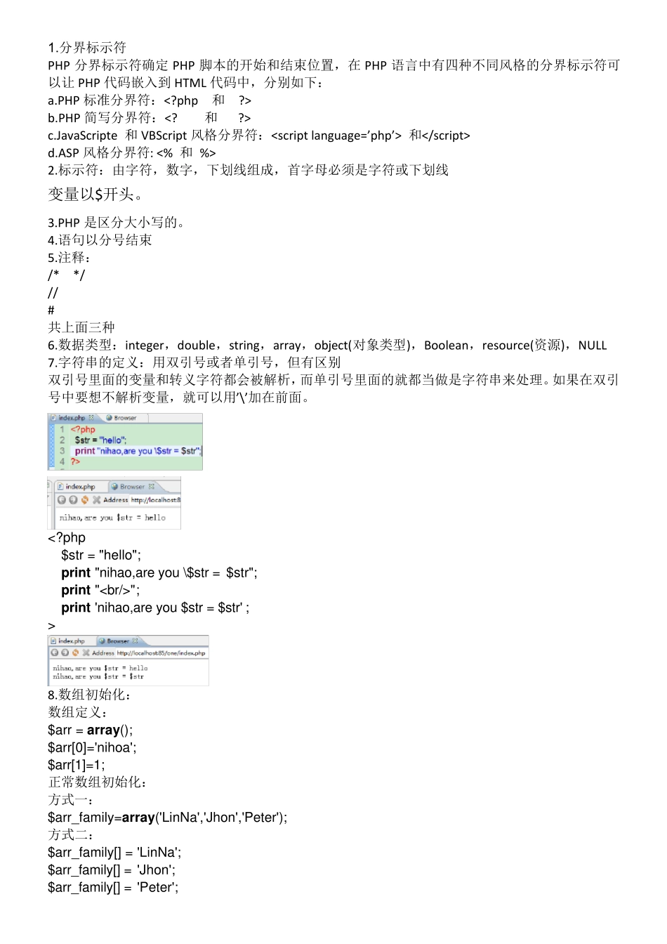 PHP从入门到精通_第1页