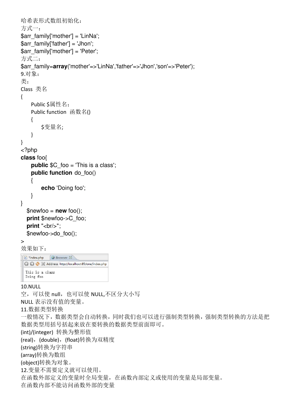 PHP从入门到精通_第2页