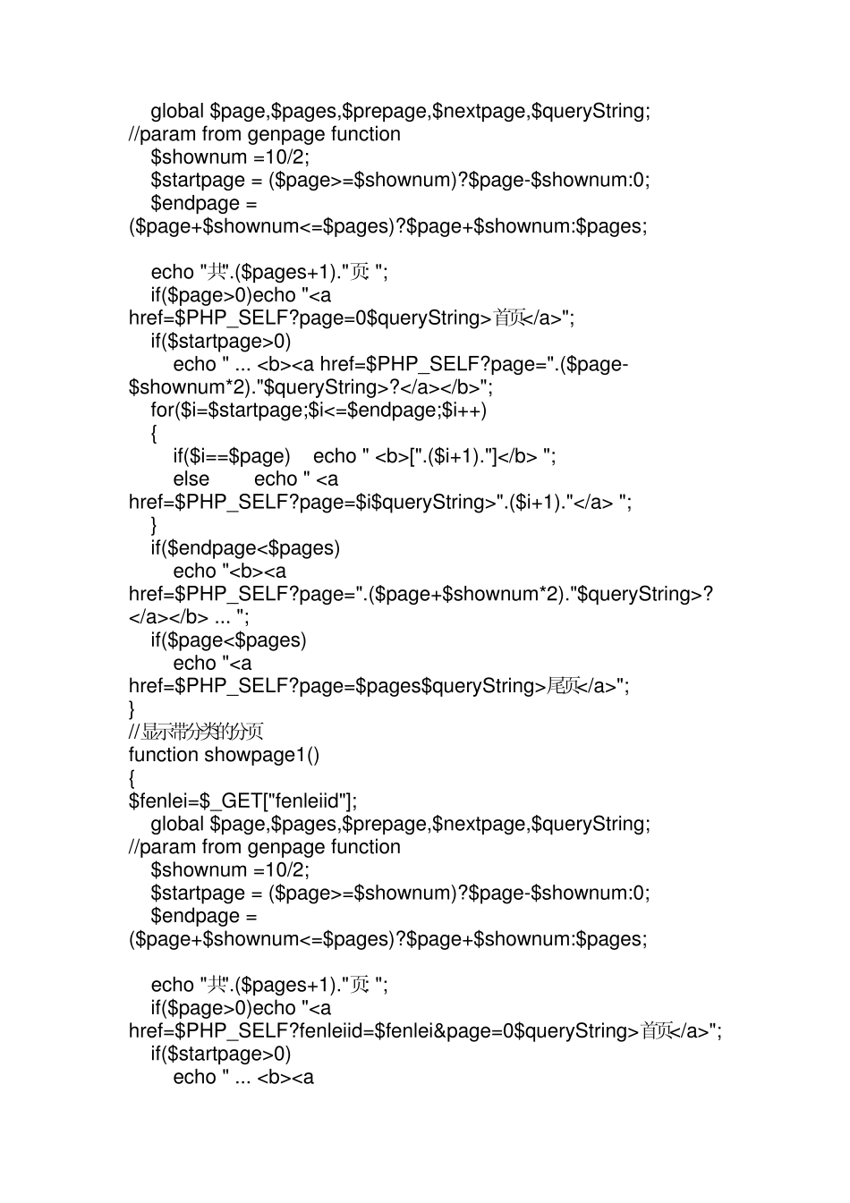 PHP常用代码大全非常不错_第2页