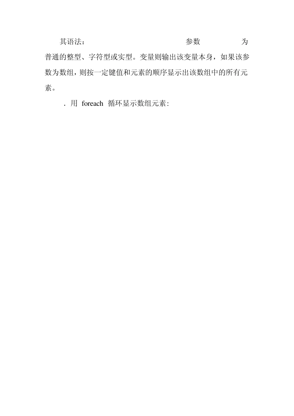 php数组操作_第3页