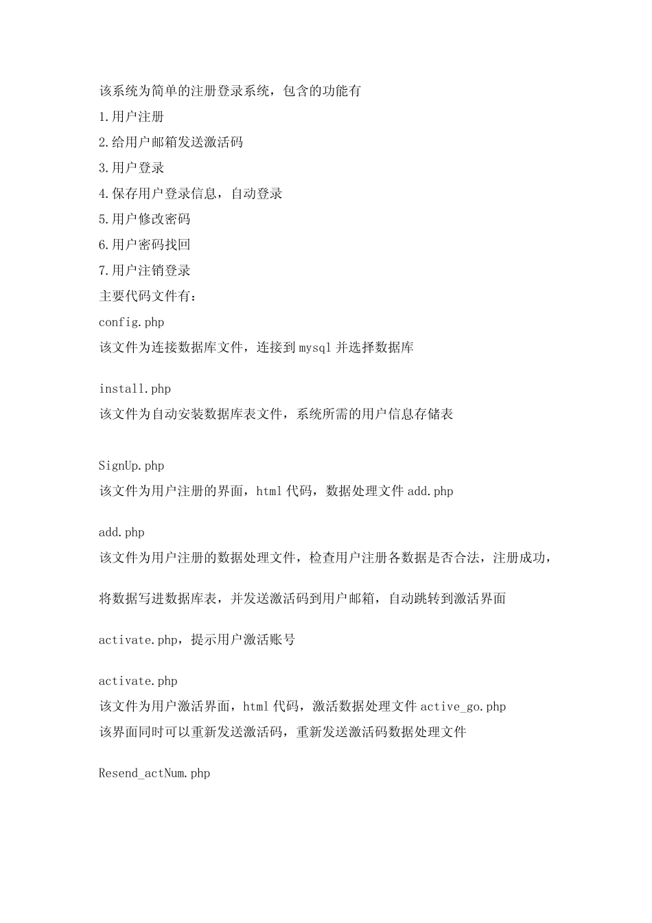 php注册and登录系统_第1页