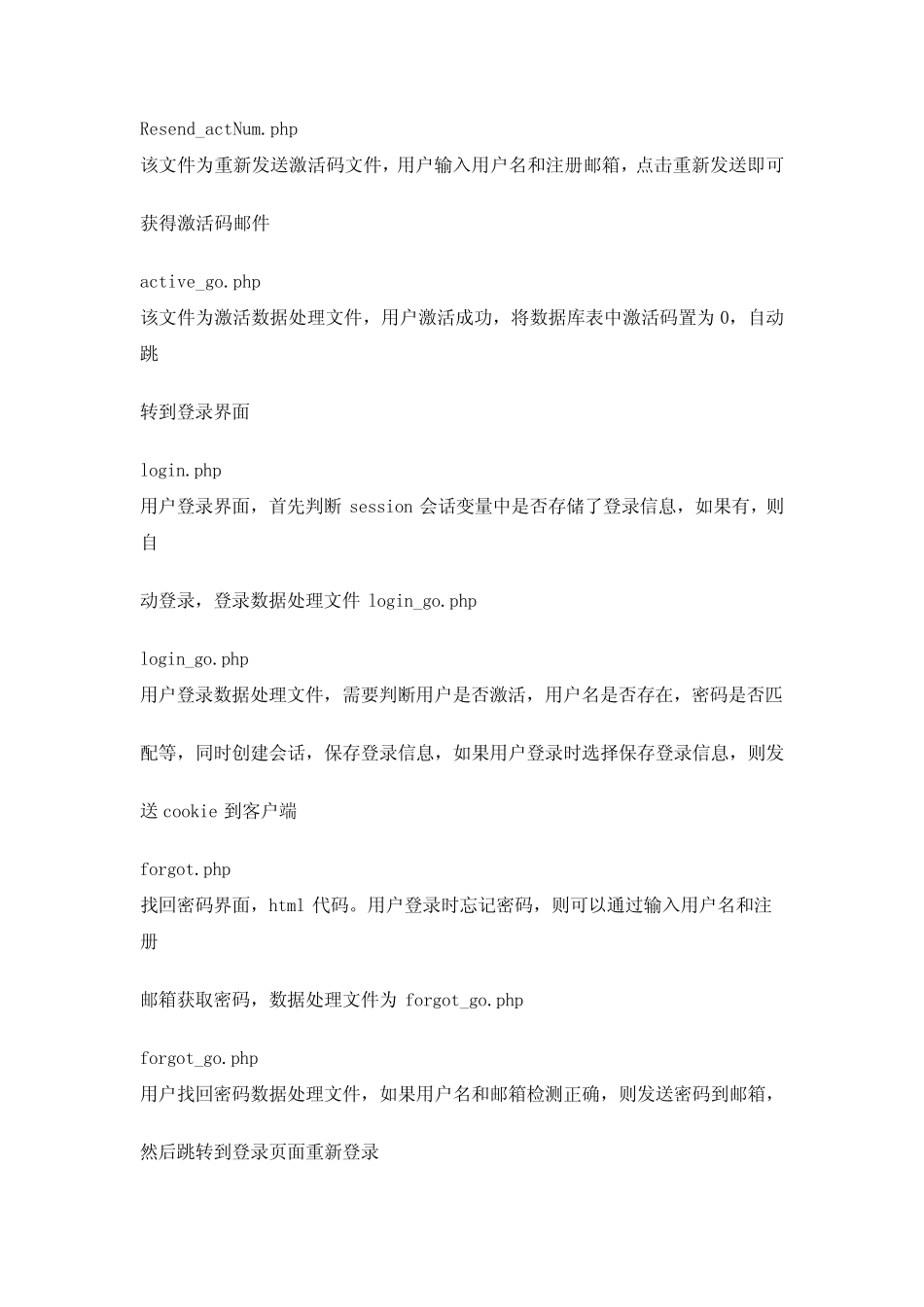 php注册and登录系统_第2页