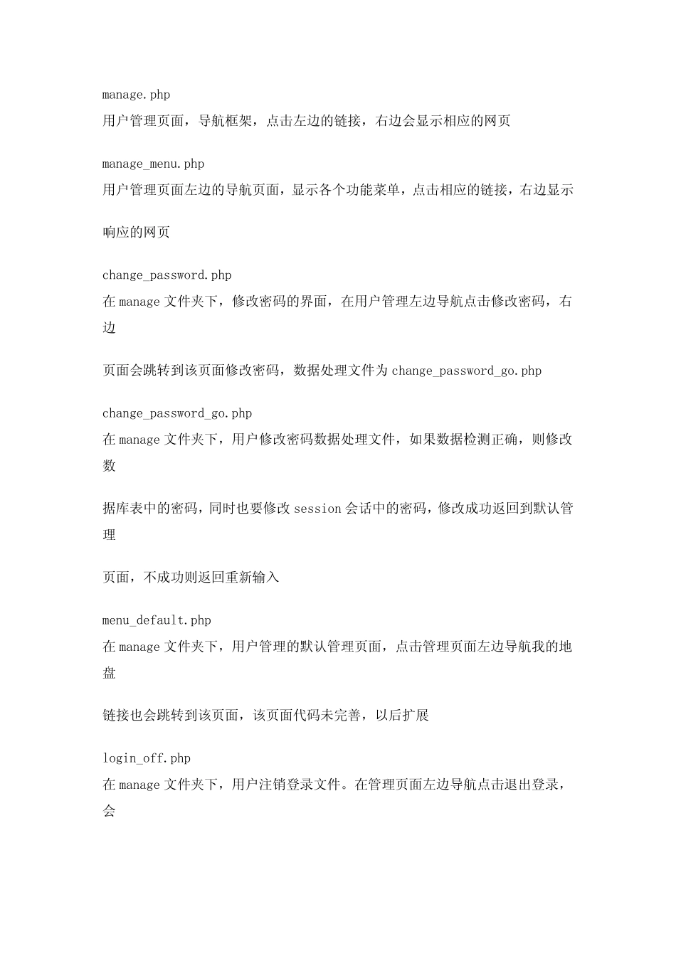php注册and登录系统_第3页