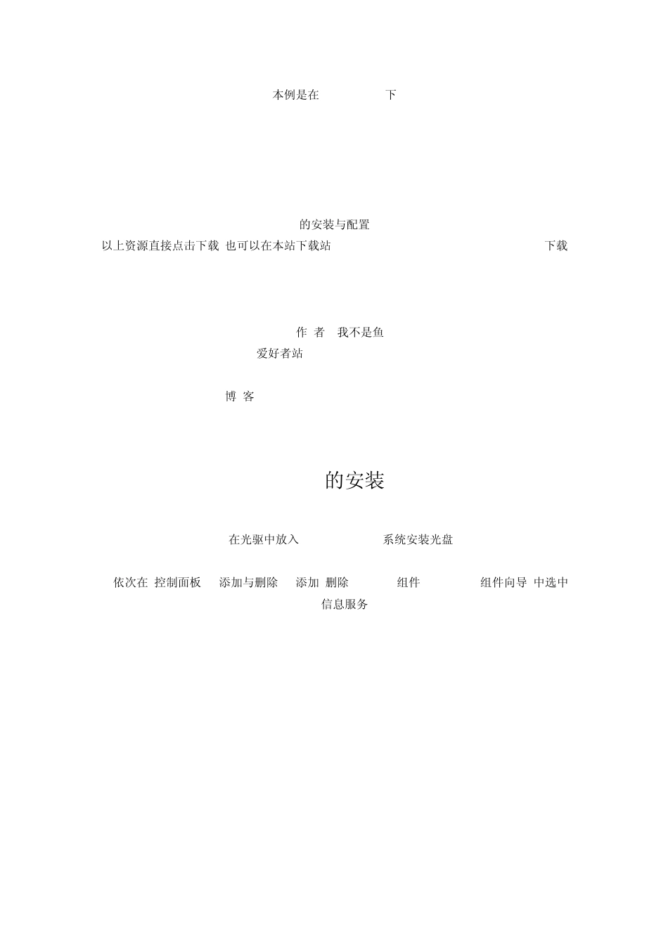 php环境配置服务器配置与环境搭建_第3页