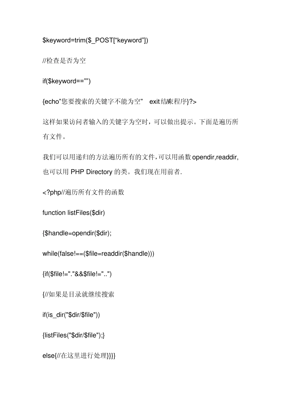 php站内搜索代码_第2页