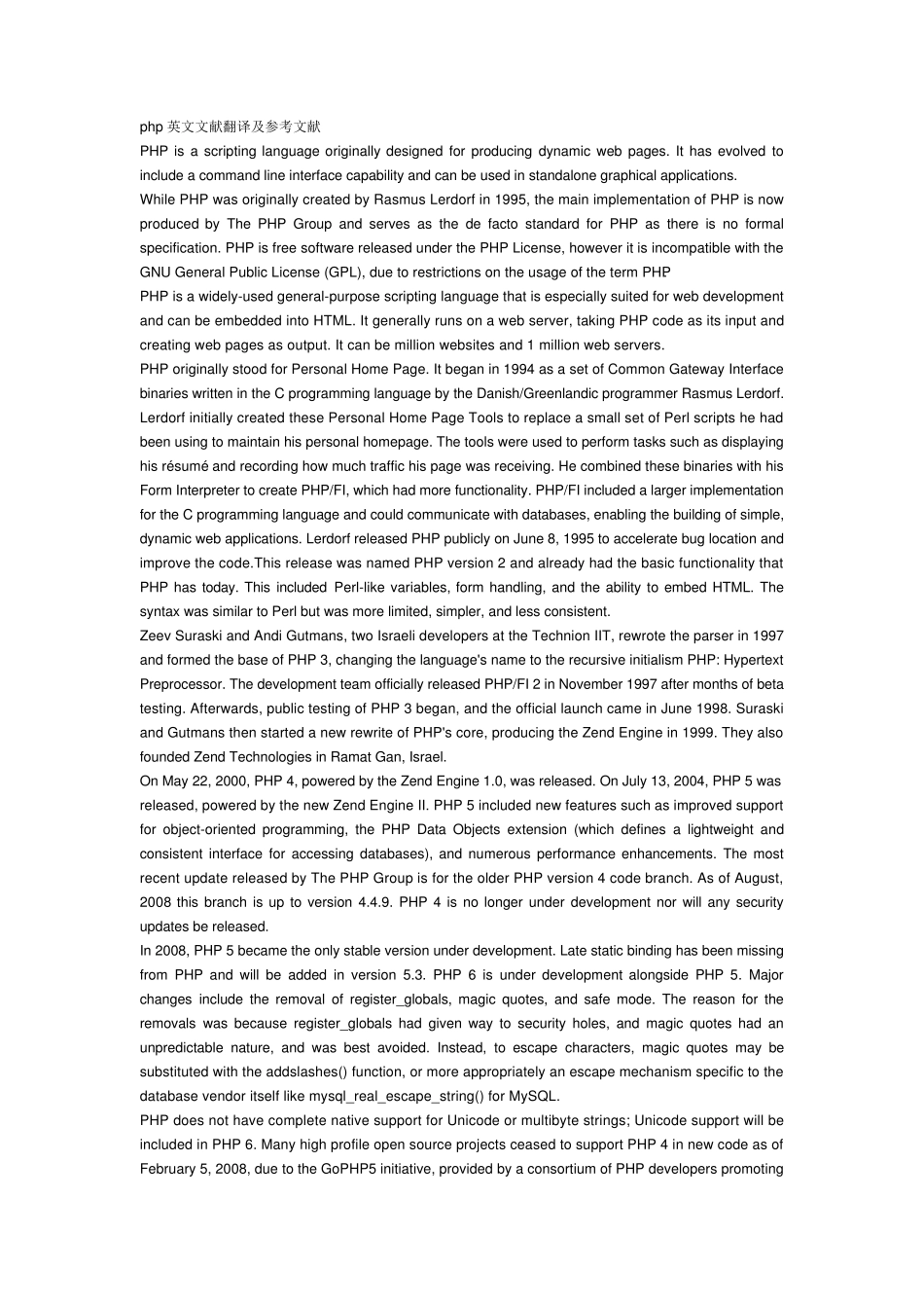 php英文文献_第1页