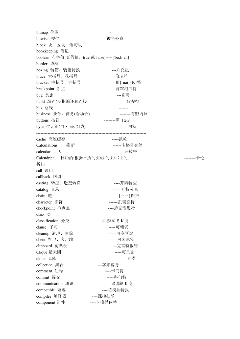 php英语单词大全_第2页