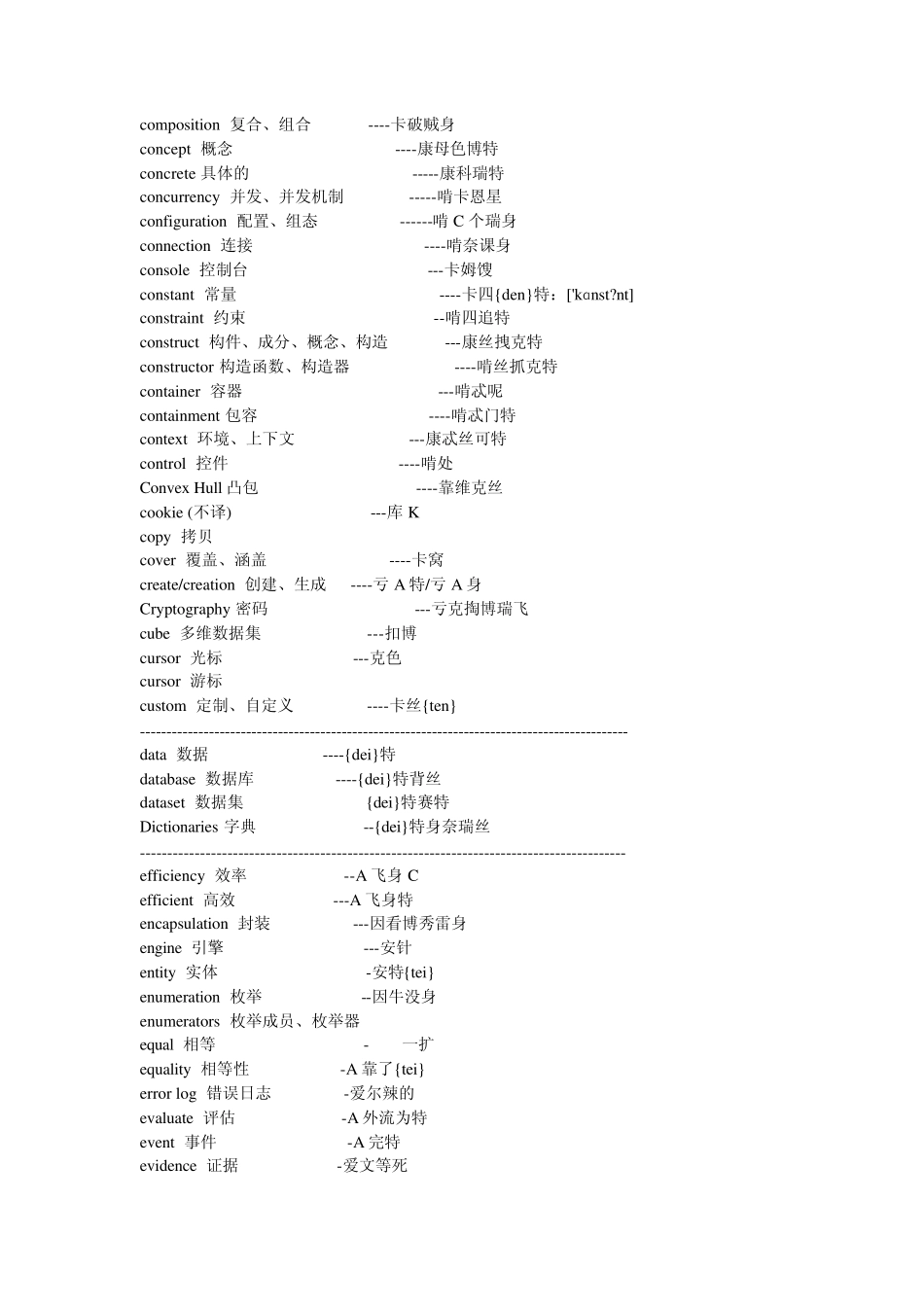 php英语单词大全_第3页