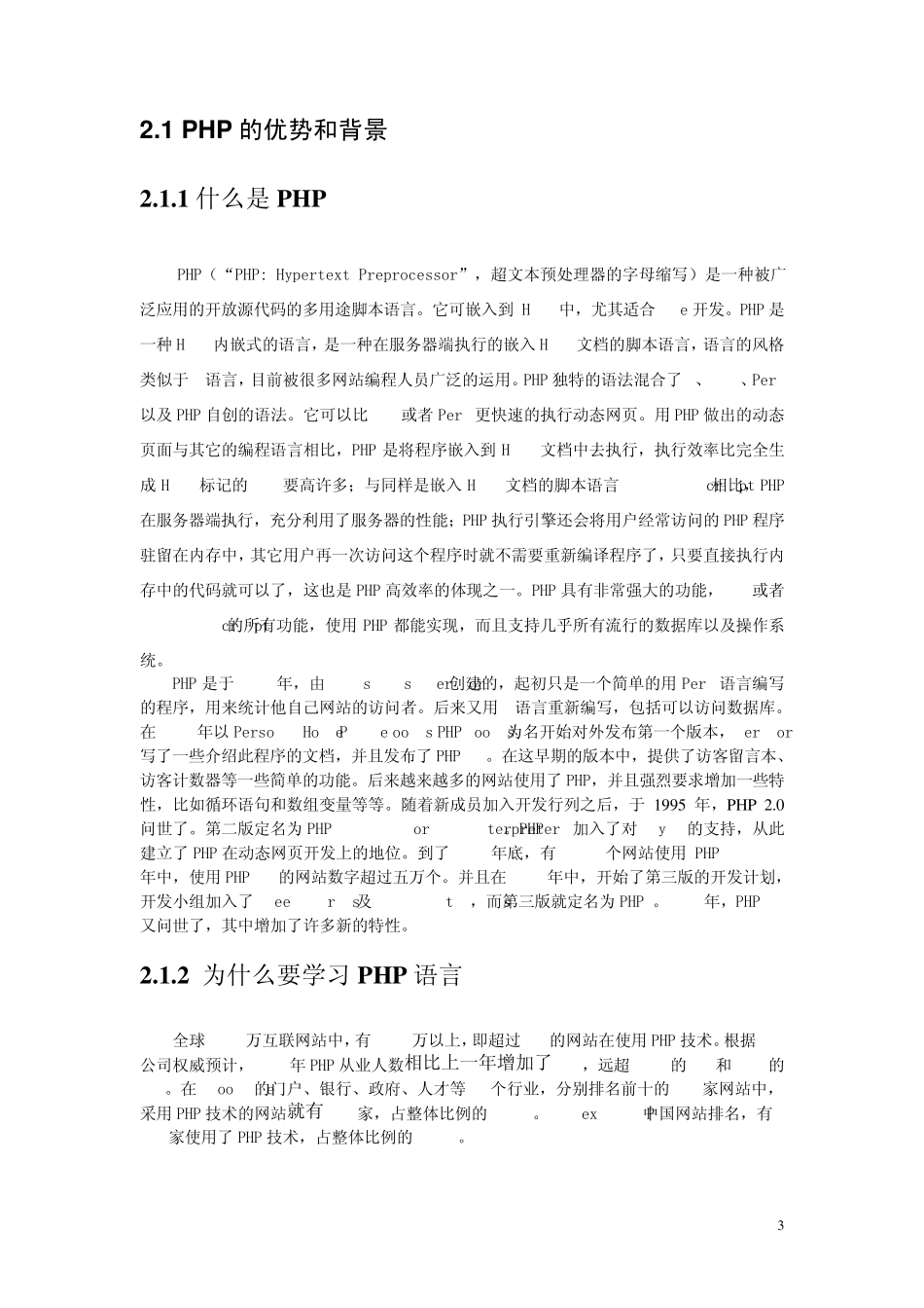 PHP软件开发环境的搭建指导(XAMPP)_第3页