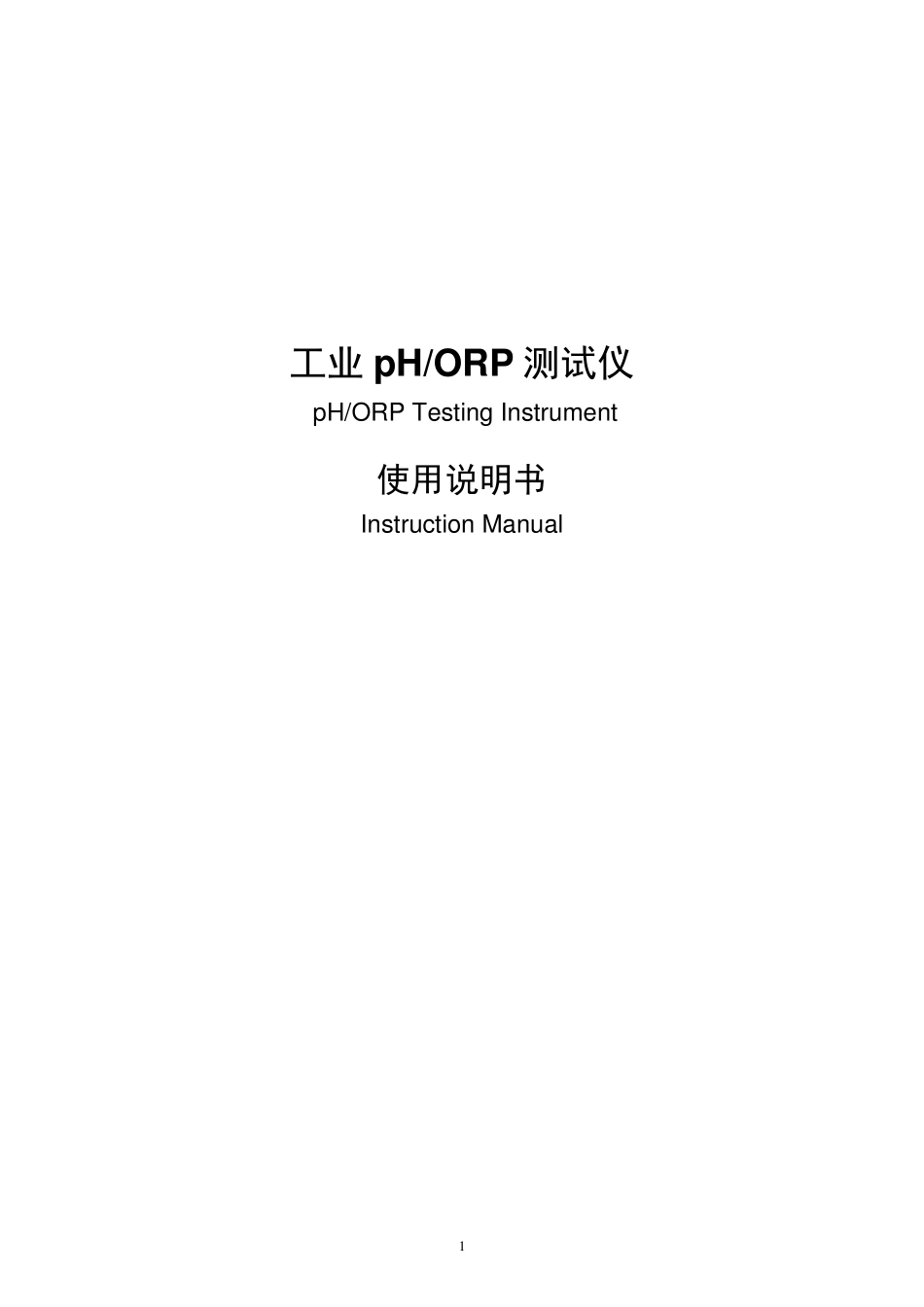 PH控制器说明书_第1页