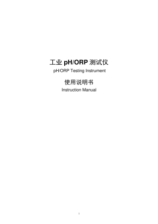 PH控制器说明书