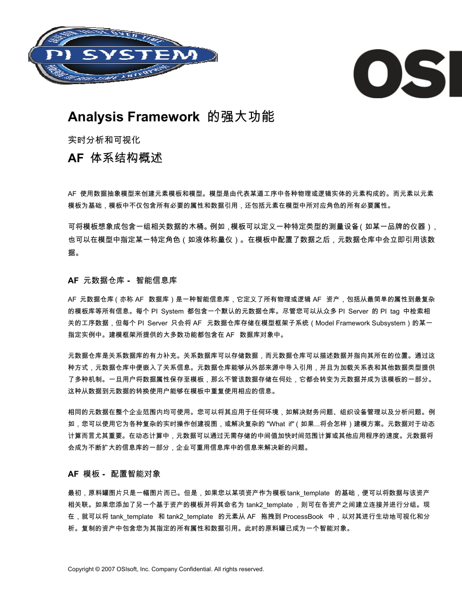 PIAnalysisFramework的强大功能_第2页