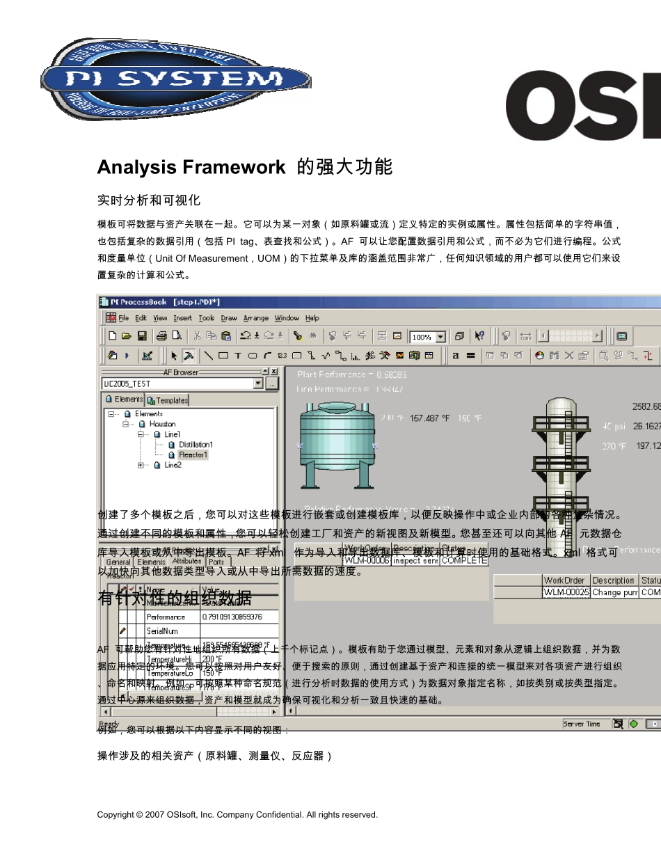 PIAnalysisFramework的强大功能_第3页