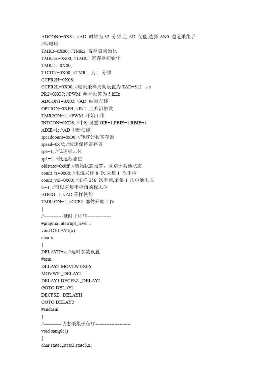 PIC16F72单片机控制的电动自行车C源程序_第2页