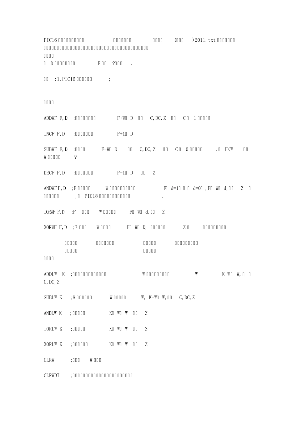 PIC16系列单片机汇编指令集包括部分伪指令很有帮助(整理的)2011_第1页