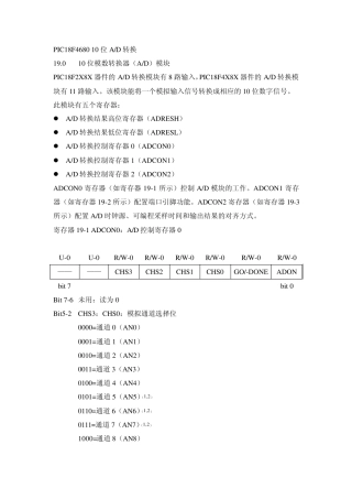 PIC18F468010位AD转换
