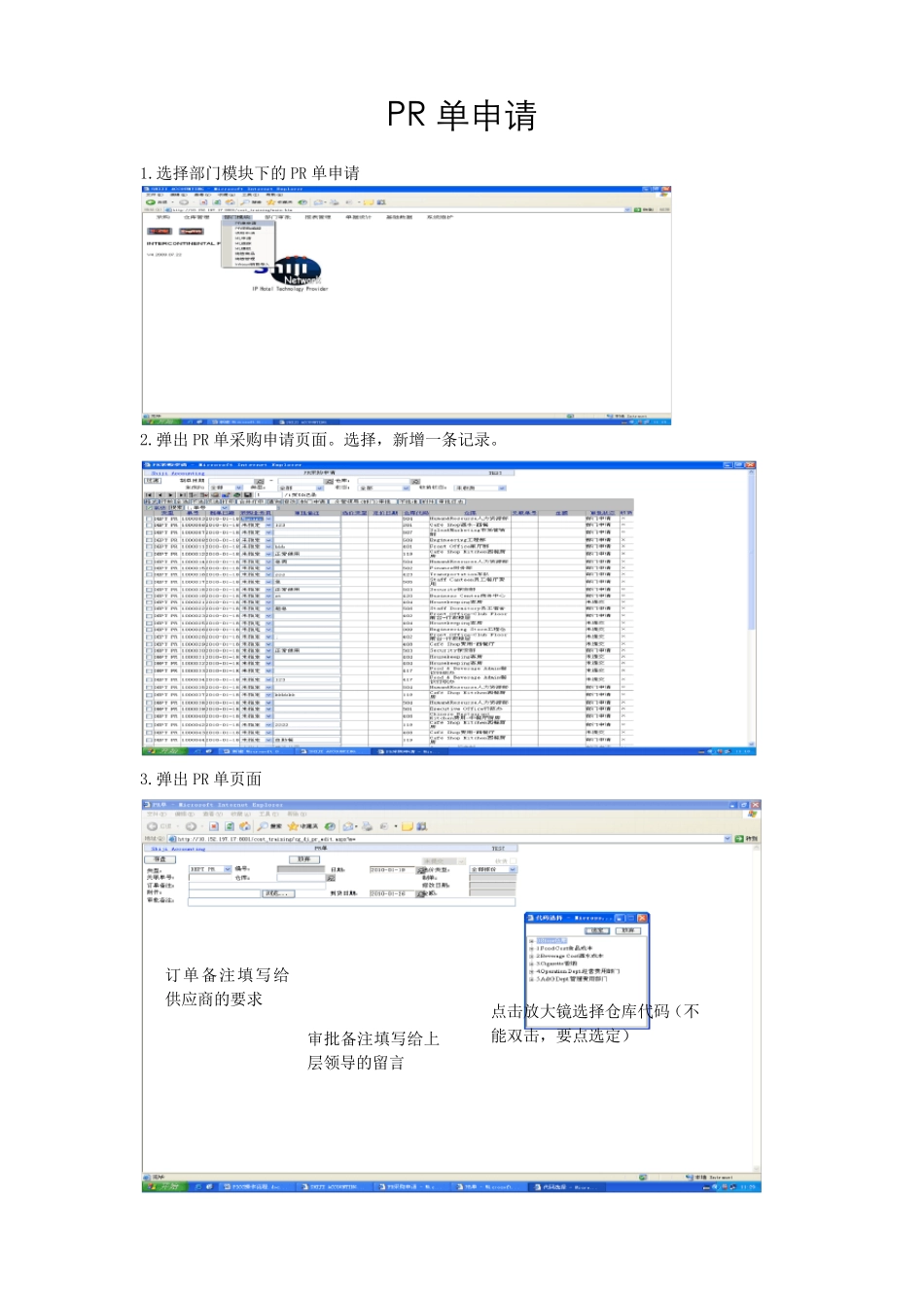 PICC操作流程_第1页
