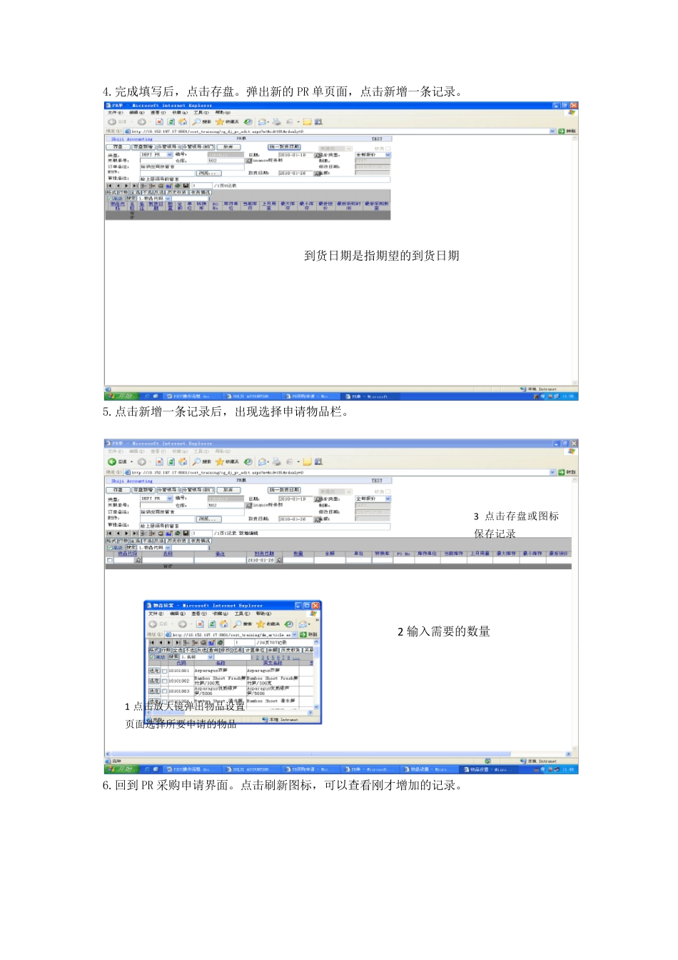 PICC操作流程_第2页