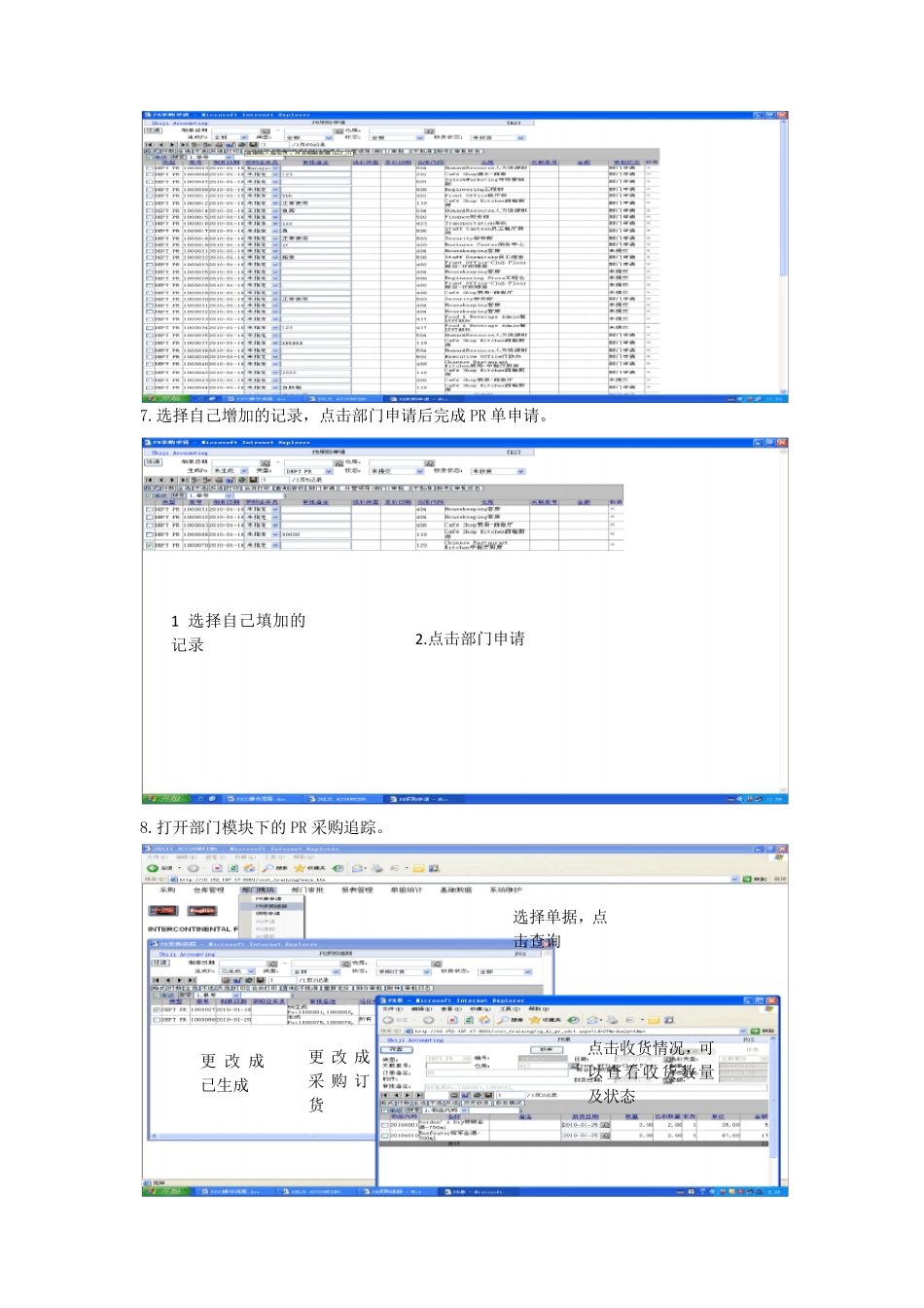 PICC操作流程_第3页