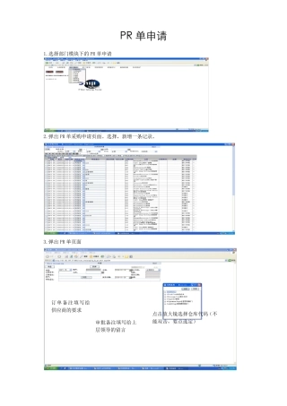 PICC操作流程