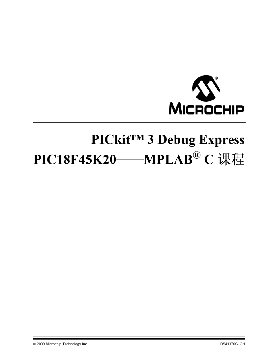 PICKit3中文使用手册_第1页