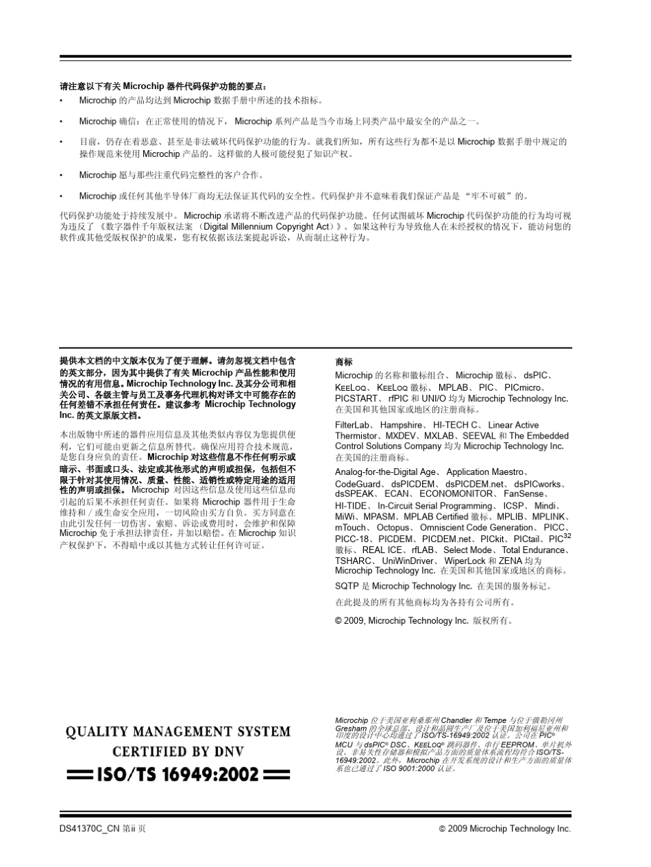 PICKit3中文使用手册_第2页