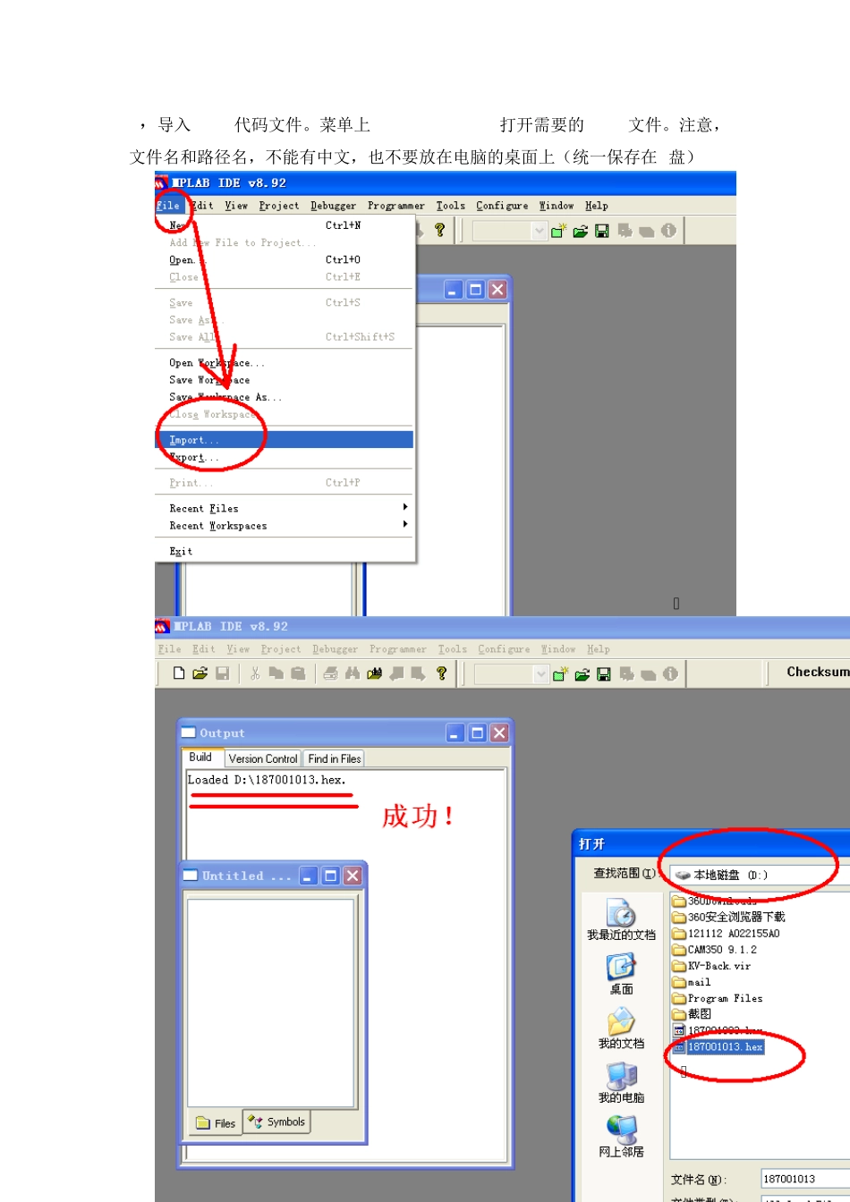 PICkit3脱机烧录说明_第3页