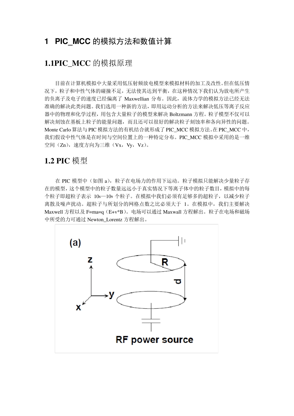 PIC_MCC程序手册X_第2页