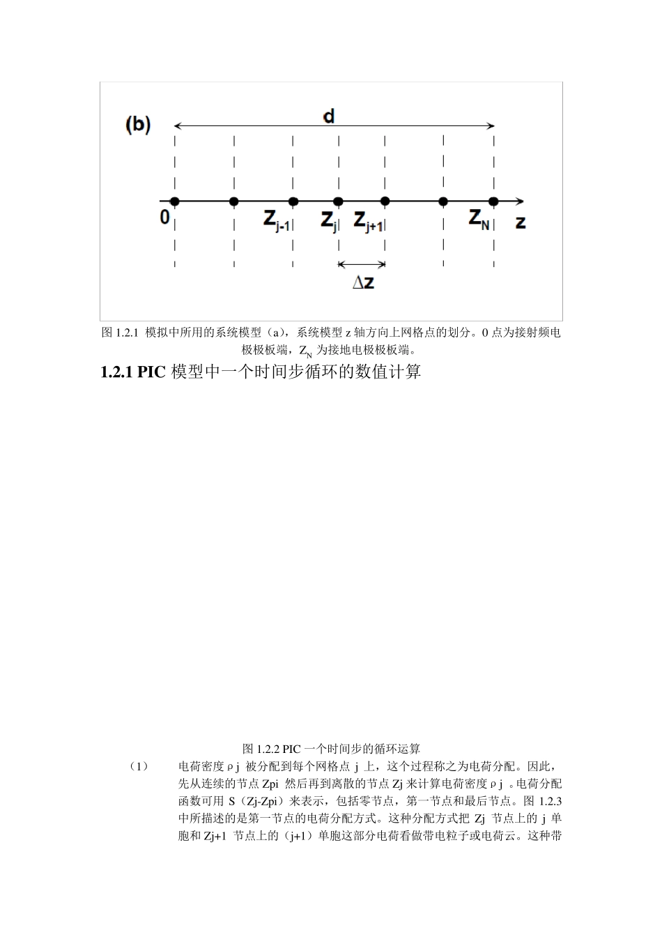 PIC_MCC程序手册X_第3页