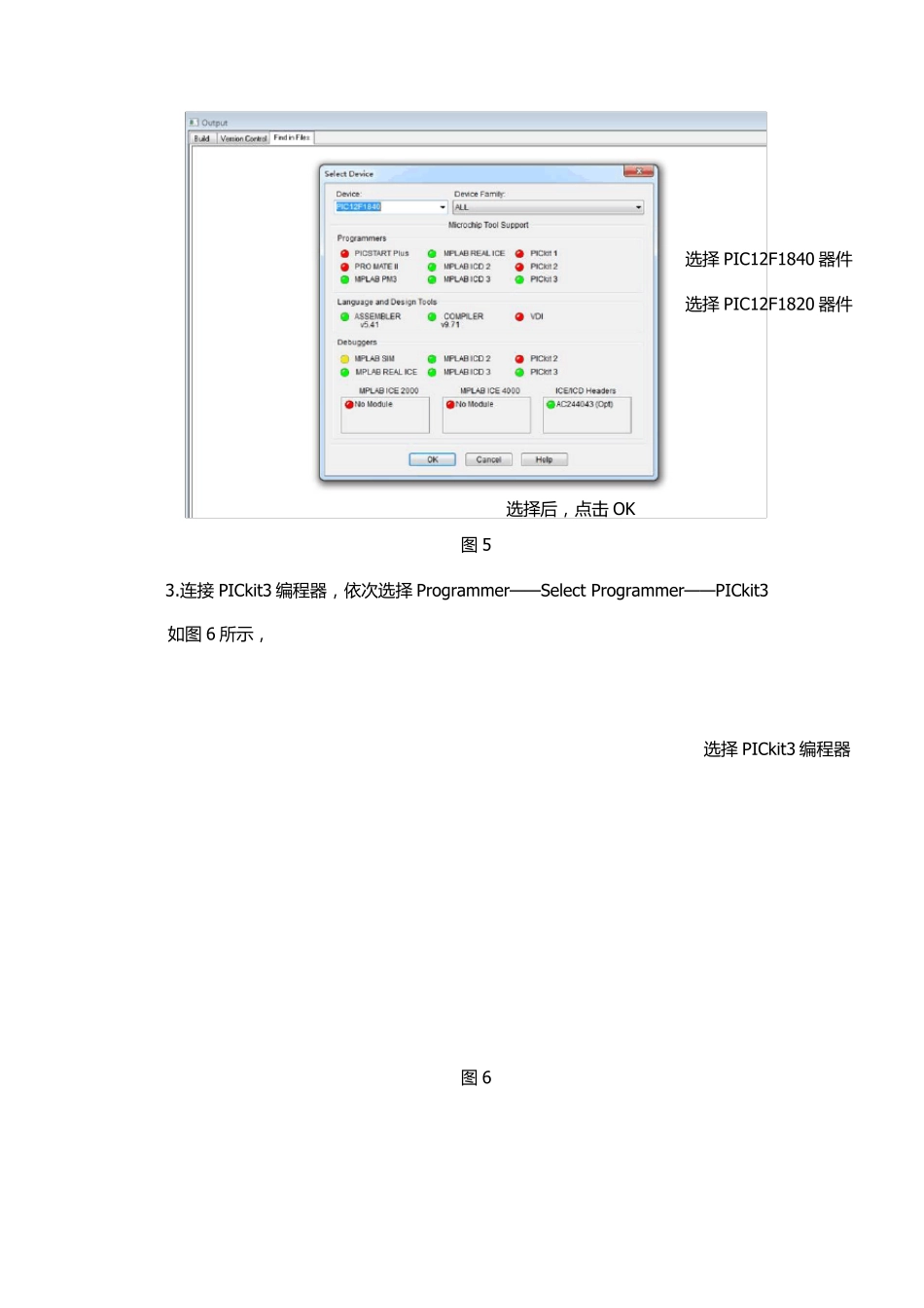 PIC单片机hex文件烧录方法_第2页