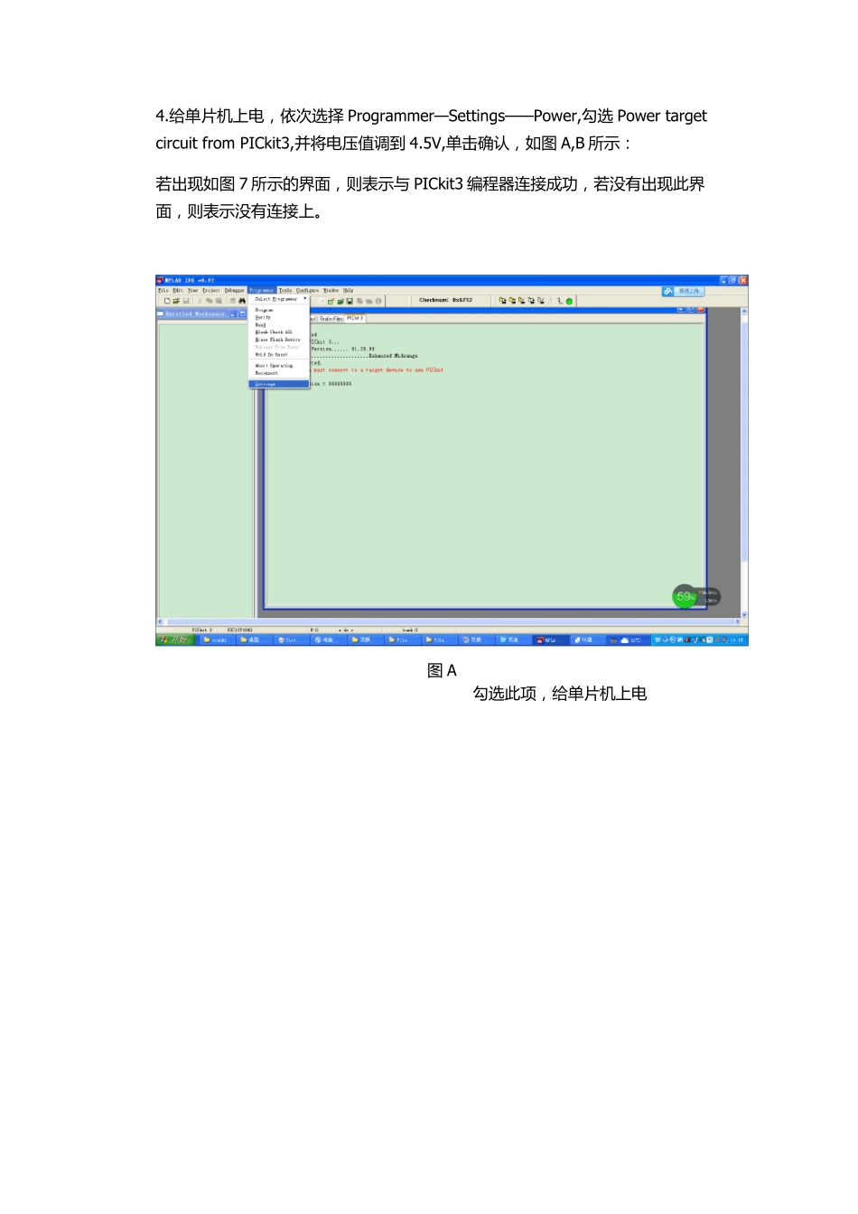 PIC单片机hex文件烧录方法_第3页