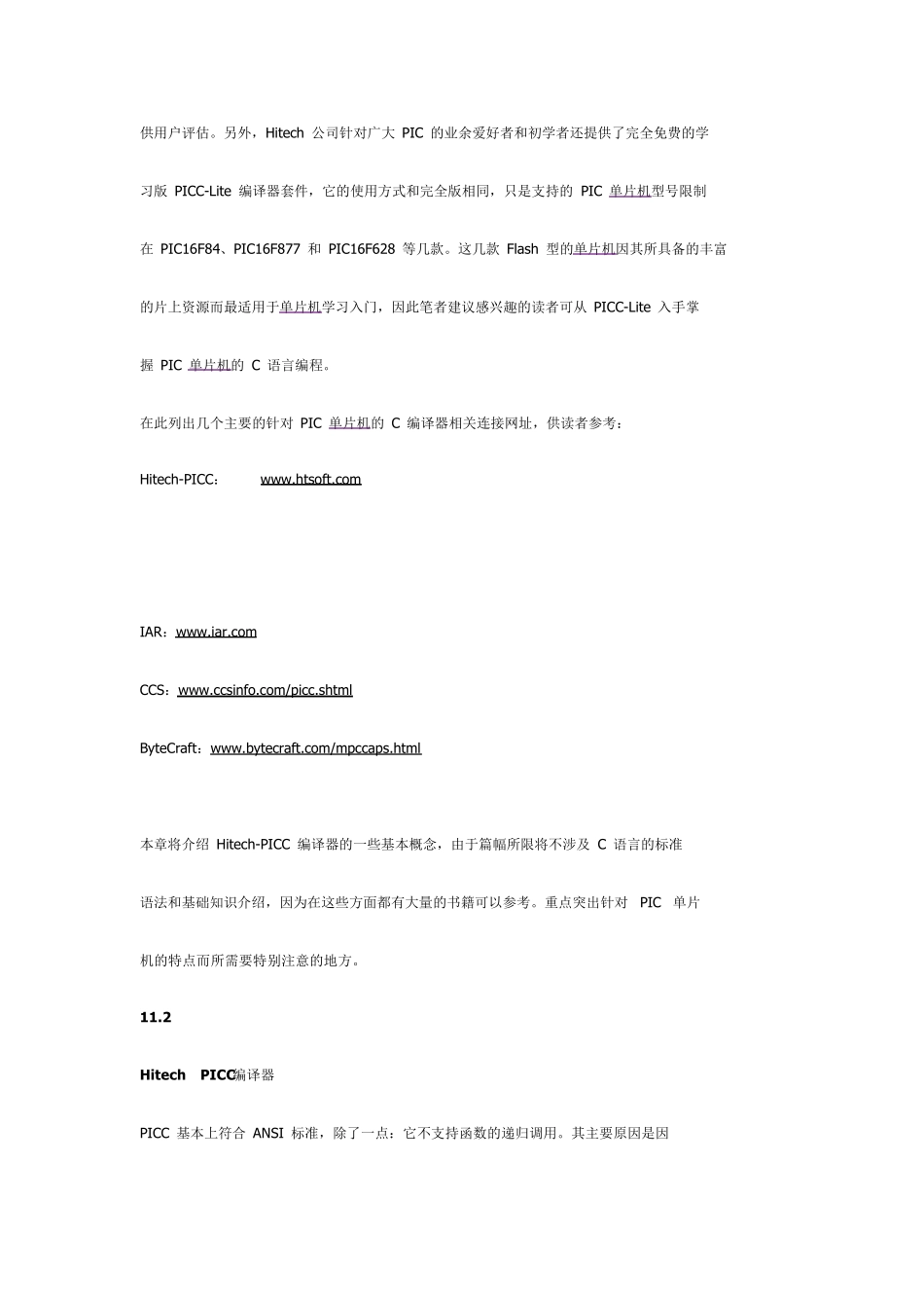 PIC单片机C语言编程教程_第2页