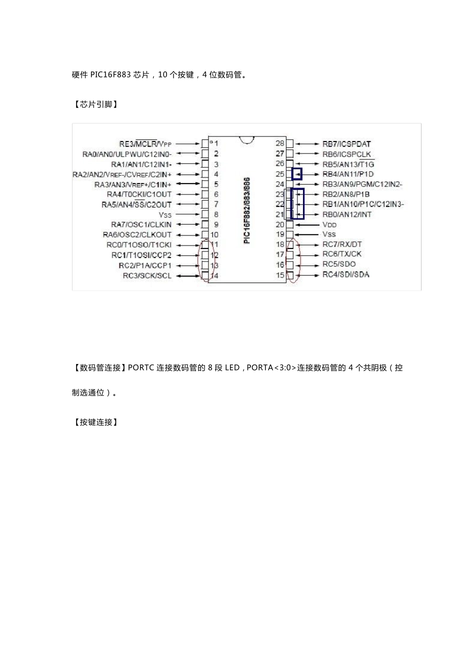 PIC单片机按键检测,单双击、长短按识别_第1页