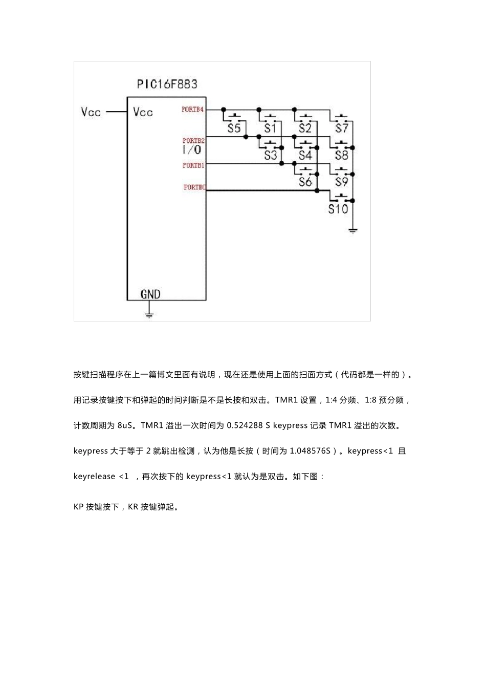 PIC单片机按键检测,单双击、长短按识别_第2页
