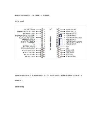 PIC单片机按键检测,单双击、长短按识别