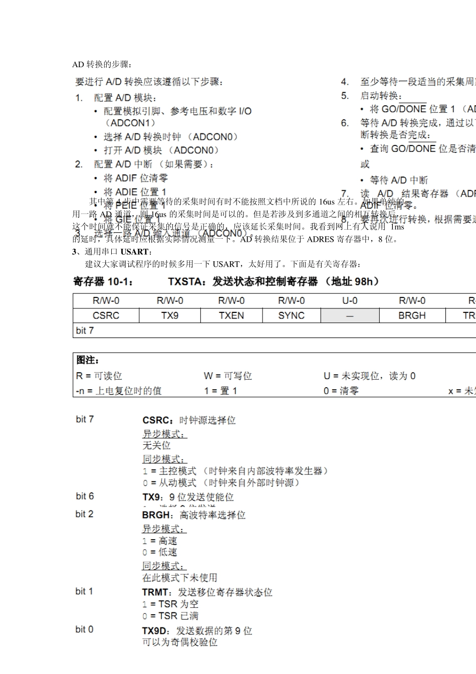 PIC单片机控制触摸屏心得_第3页