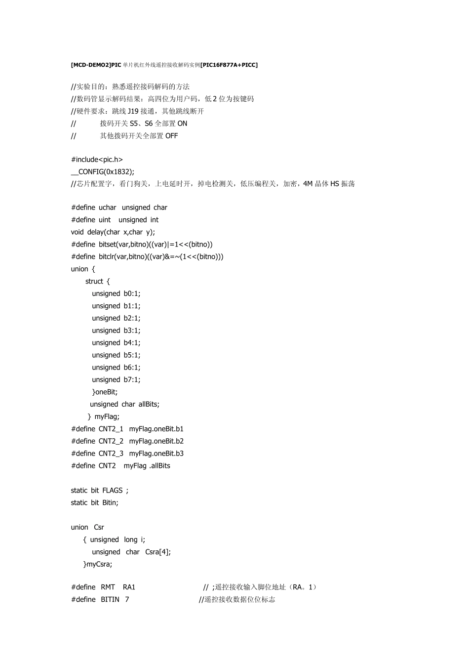 PIC单片机红外线遥控接收解码实例_第1页