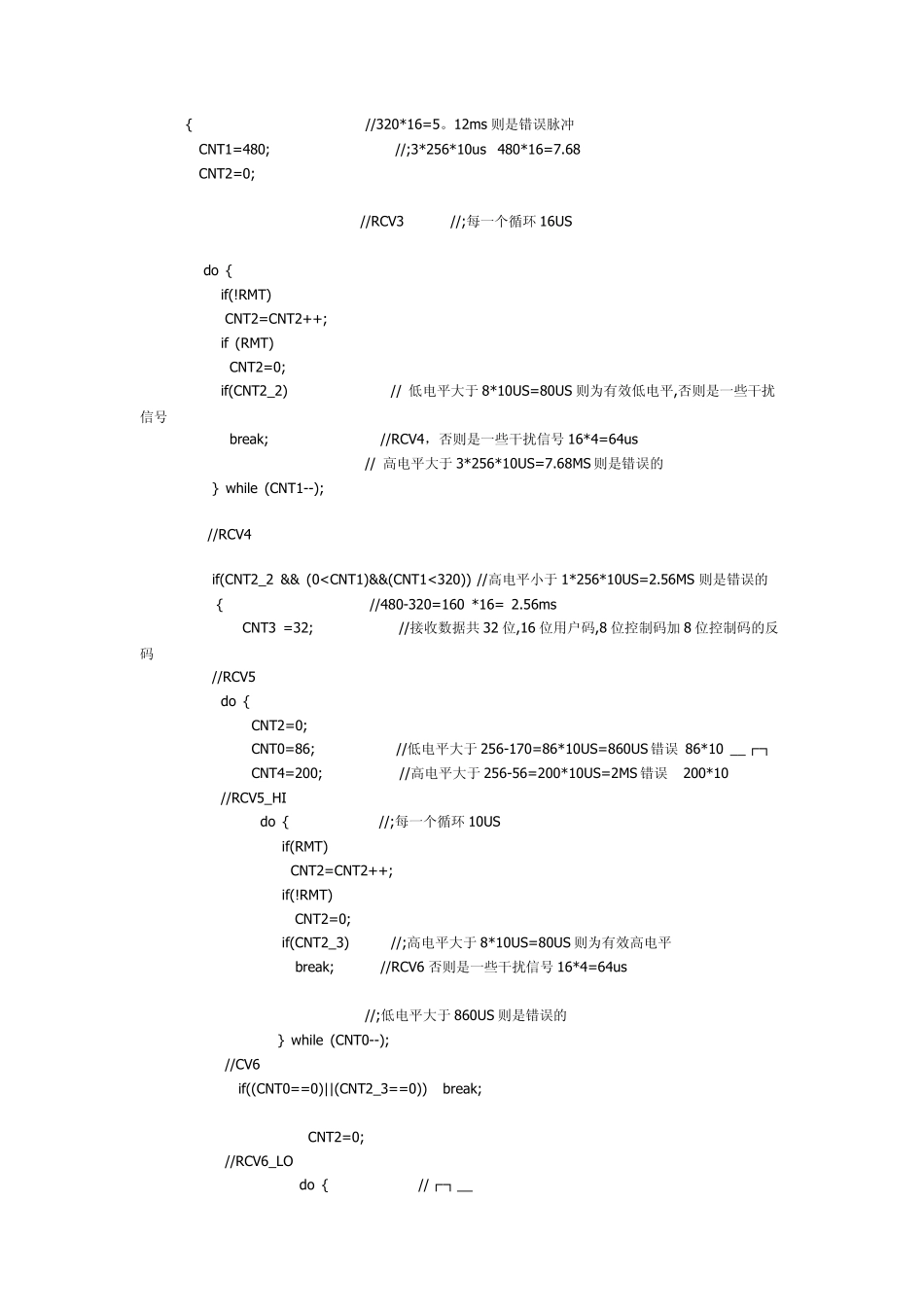 PIC单片机红外线遥控接收解码实例_第3页