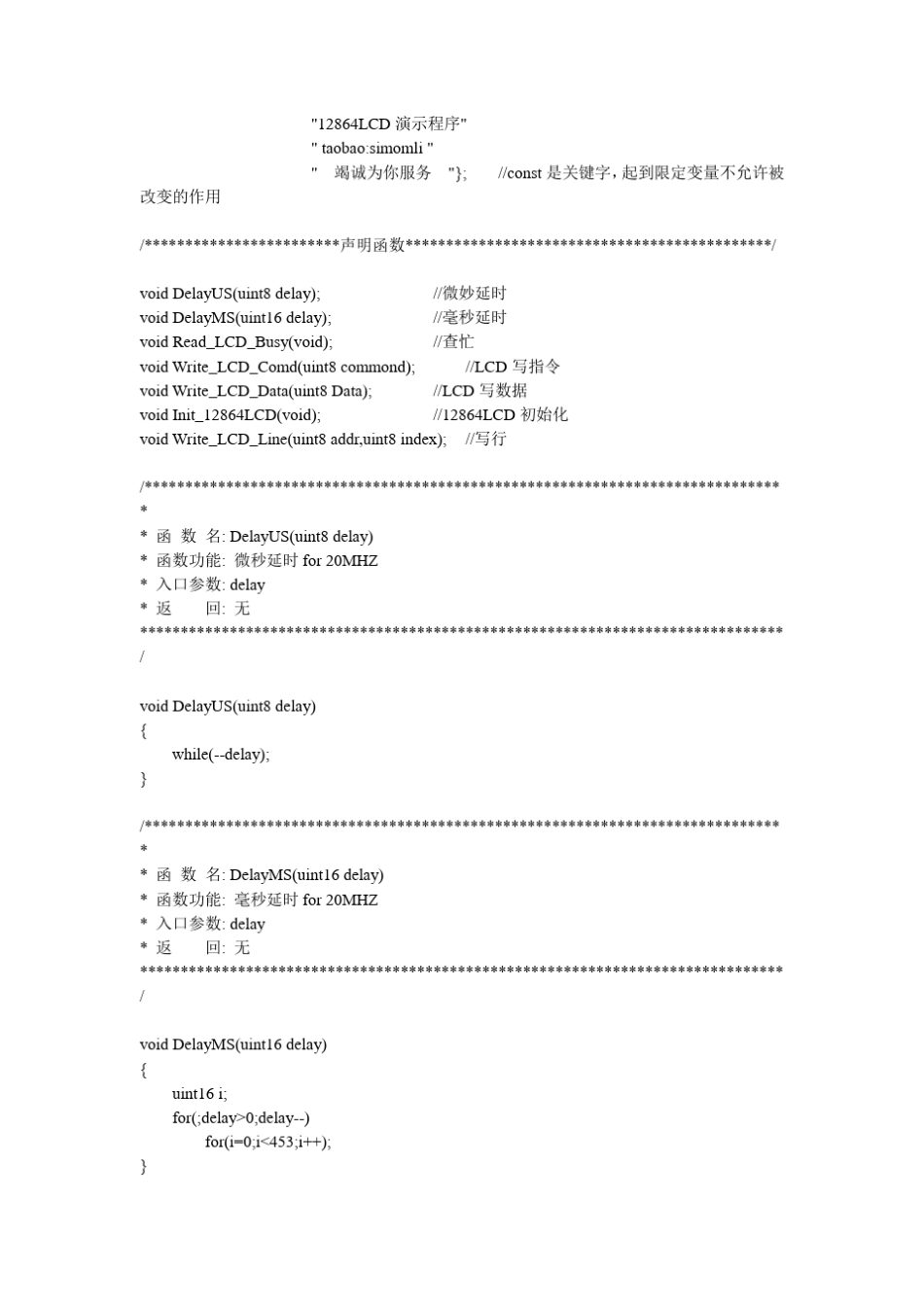 PIC单片机驱动12864并口液晶程序(郭天祥)_第2页