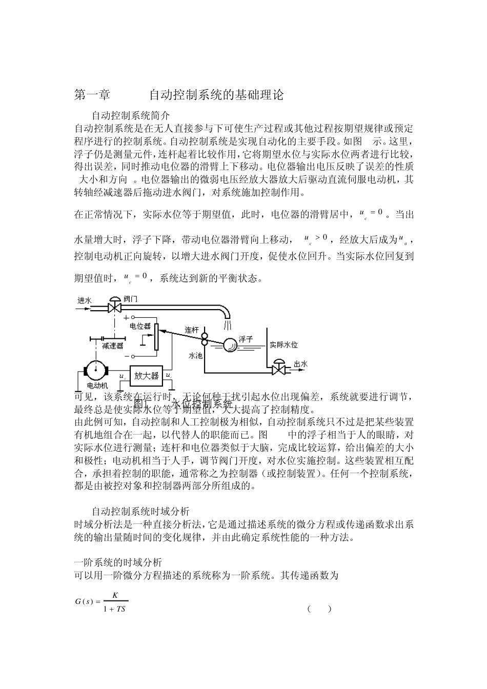 PID参数整定_第3页