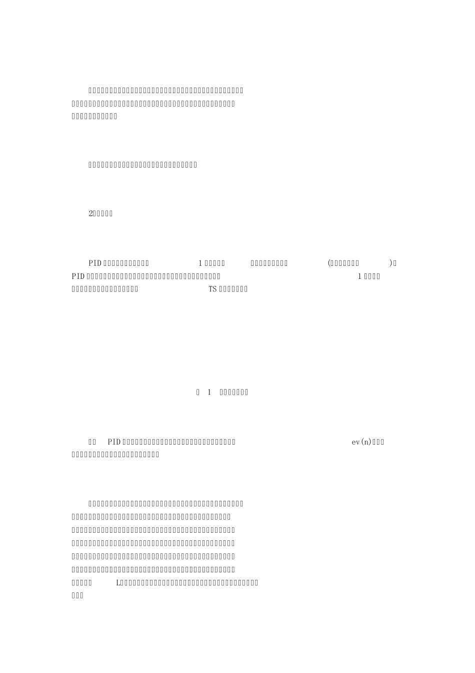 PID控制原理与PID参数的整定方法——直白_第2页