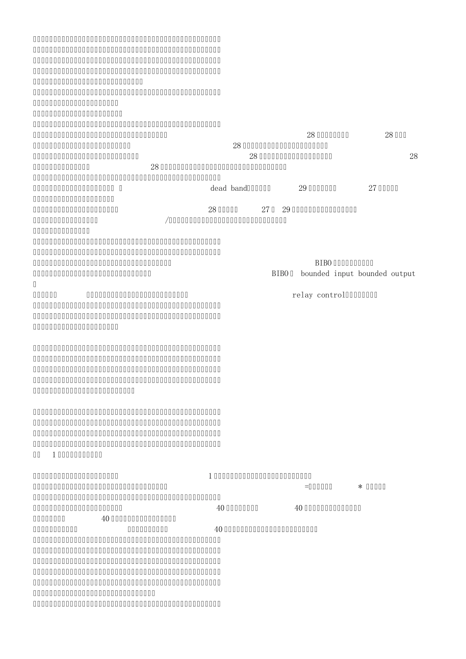 PID控制的原理和特点_第3页