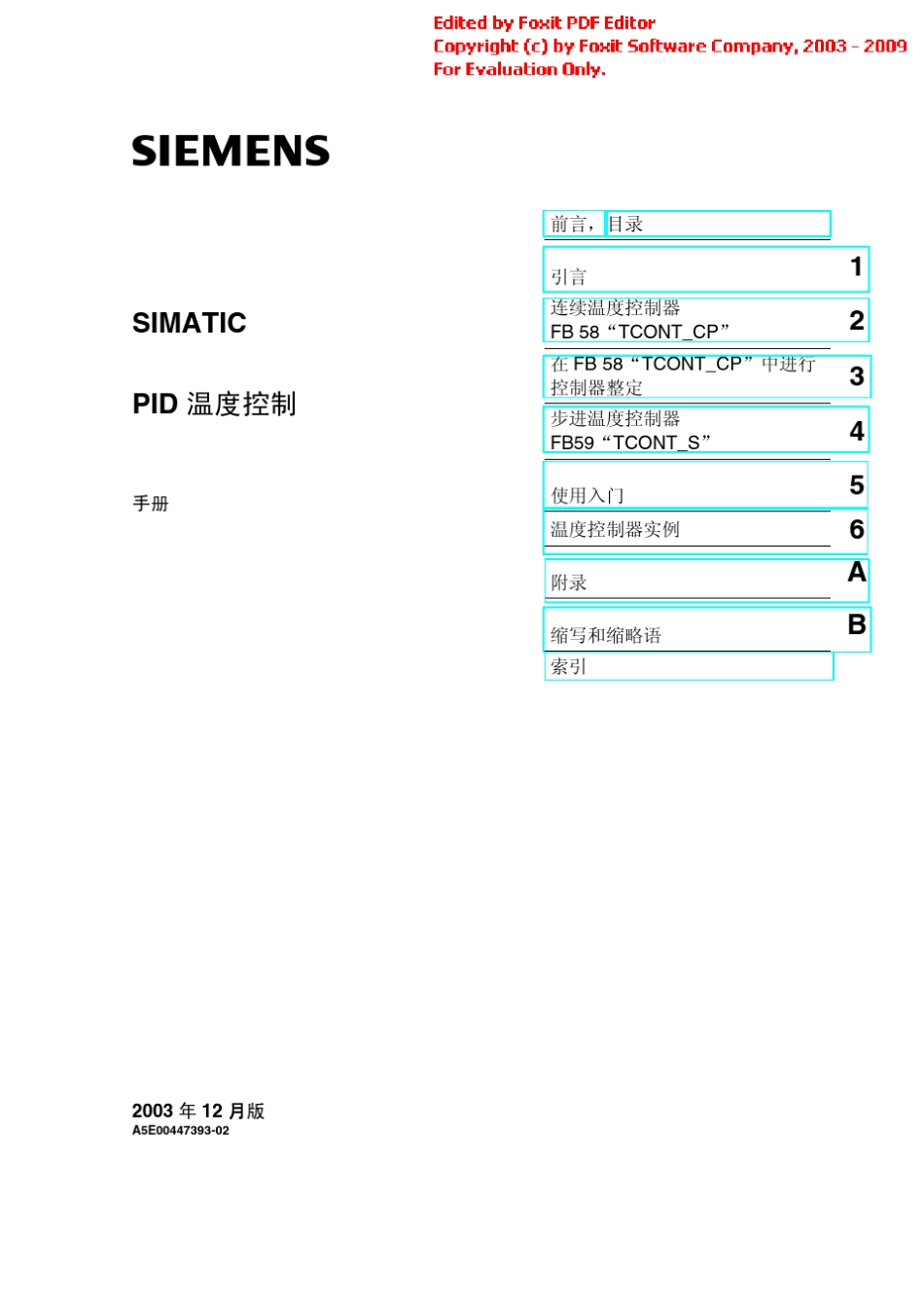 PID温度控制手册(德国西门子PLC)_第1页